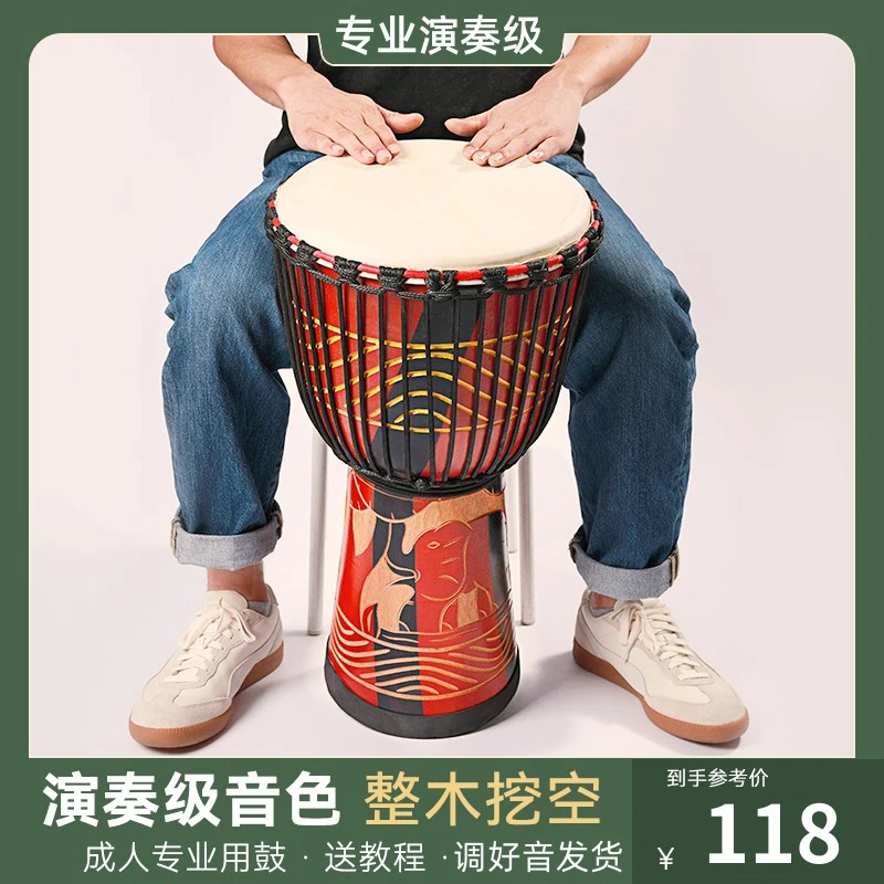 非洲鼓成人专业级手鼓10寸12寸13寸成人初学8寸儿童非洲鼓旗舰款