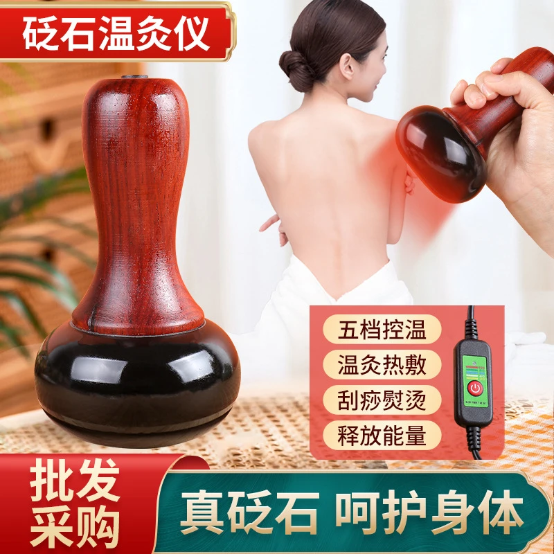 天然梨木手柄砭石温灸仪 手柄便携式家用电动刮痧揉腹仪腹部按摩