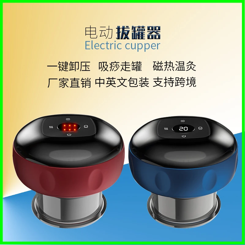 智能呼吸拔罐按摩仪家用背部疏通吸痧走罐按摩器多功能全身通用