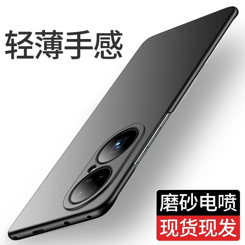 【超薄防摔】适用于华为P50Pro手机壳磨砂防指纹高档岩砂保护壳
