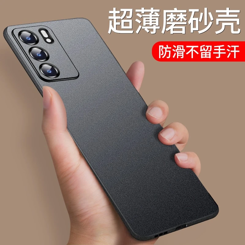 【超薄防摔】适用于OPPO Reno6PRO手机壳磨砂防指纹岩砂保护壳