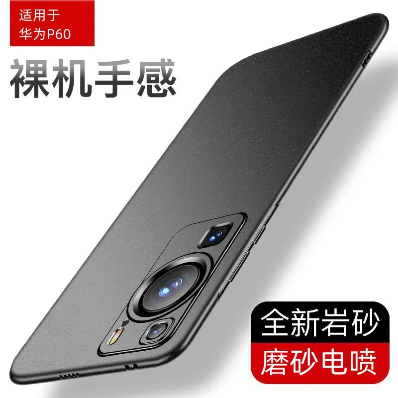 【超薄磨砂+防指纹】适用华为P60手机壳还原裸机手感防摔简约硬壳