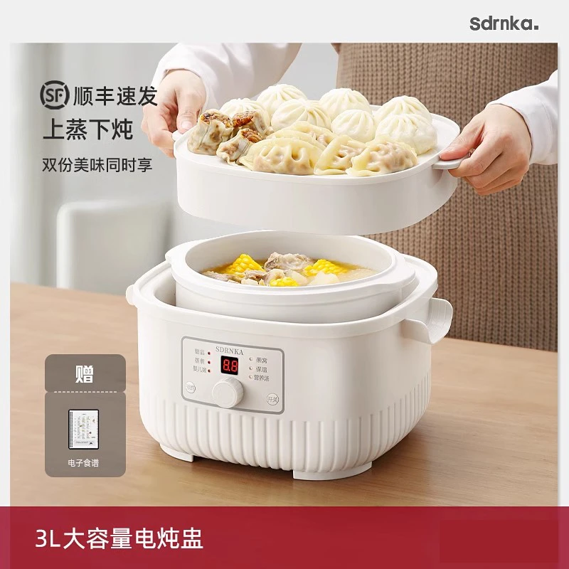 电炖炖锅燕窝炖盅隔水炖全自动煮粥锅陶瓷煲汤锅大容量家用电炖锅