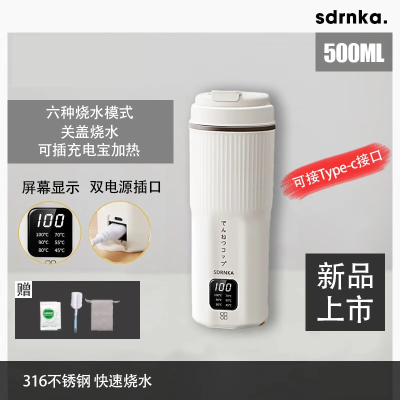 SDRNKA便携式烧水杯旅行电热水杯出差烧水壶小型恒温USB热水杯