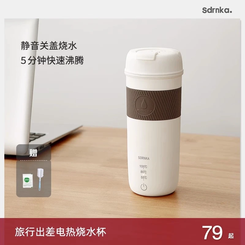 电热烧水杯旅行便携式加热烧水壶不锈钢保温杯宿舍办公室热水杯