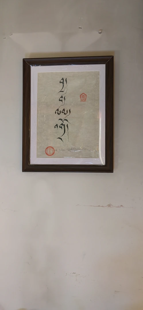 事事顺心藏文书法挂件定制A3实木框狼毒草藏纸