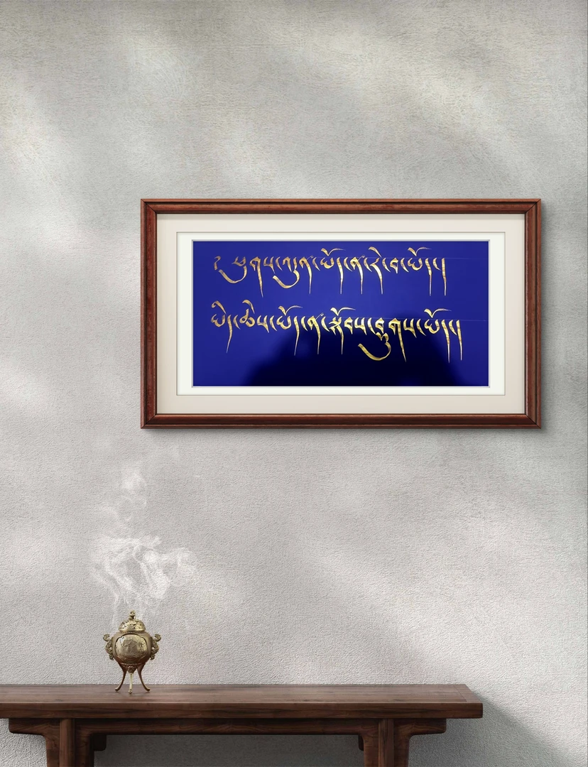 经文藏文书法挂件可定制