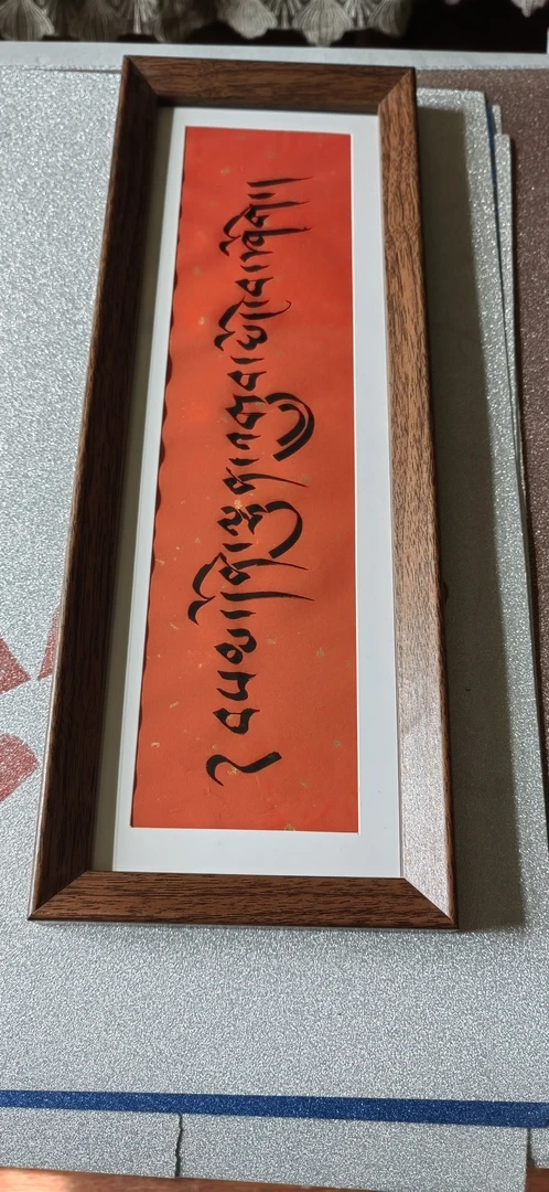 藏文书法台式内容定制