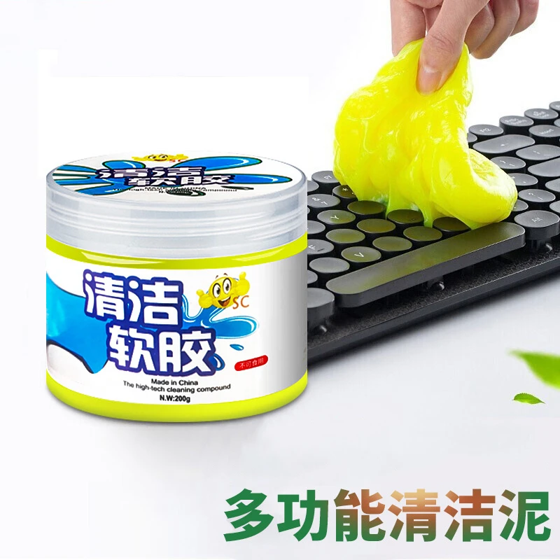 汽车清洁软胶车载多功能出风口清洁泥家用键盘粘灰神器缝隙清理品