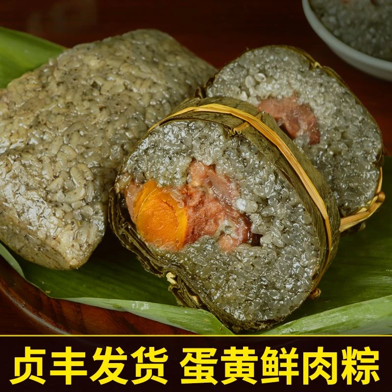 贵州灰粽子贞丰粽子兴义粽粑蛋黄粽粽子真空独立包装低脂手工早餐