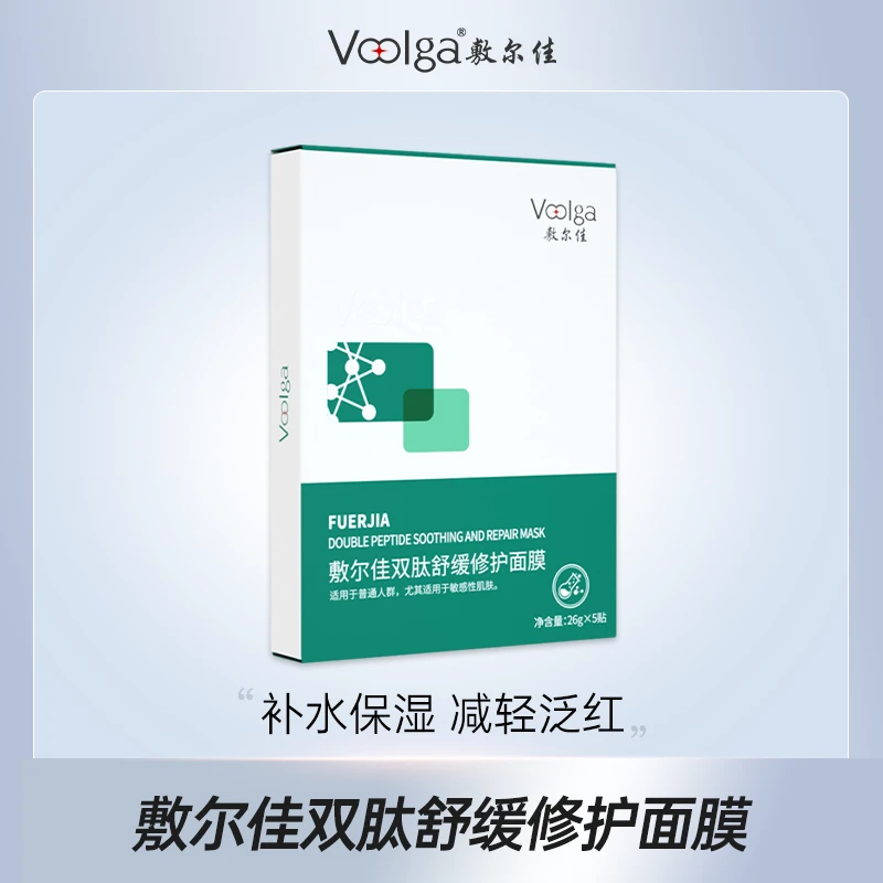 敷尔佳-双肽舒缓修护面膜敏感泛红舒缓修护面膜