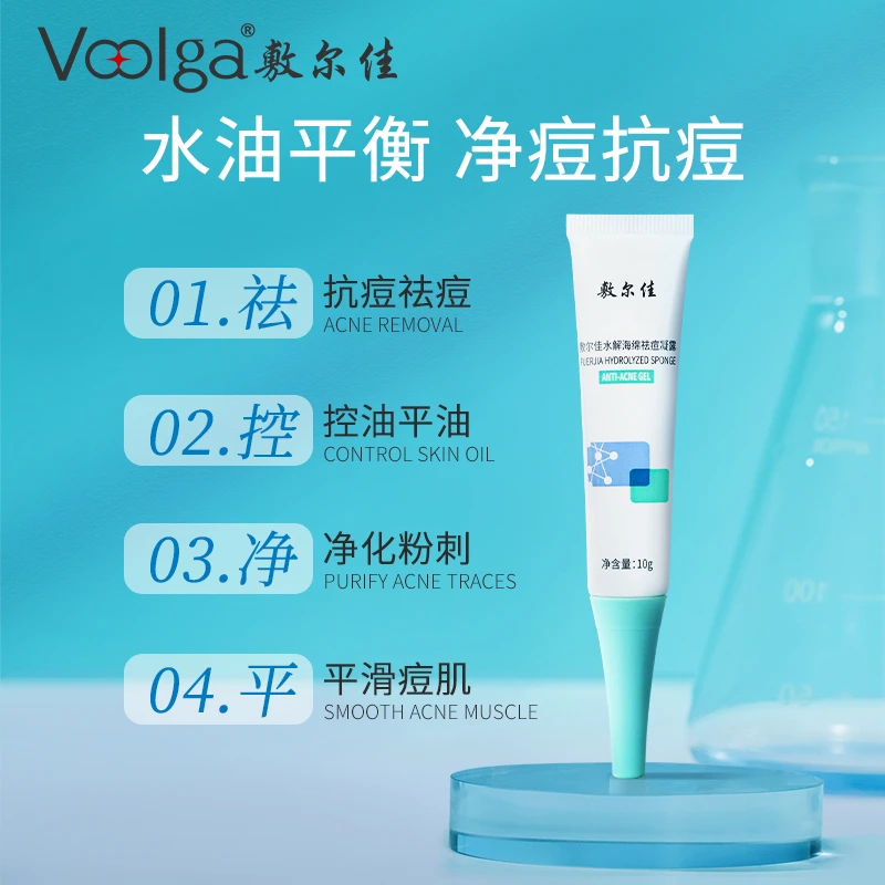 敷尔佳水解海绵祛痘凝露_zzx25