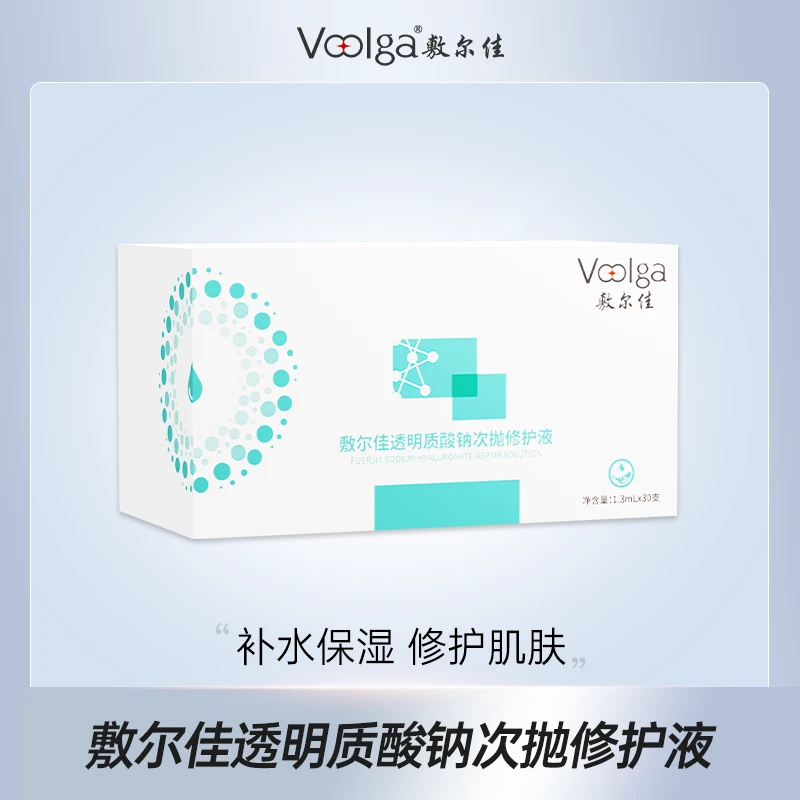 敷尔佳-透明质酸钠次抛修护液保湿精华液30支