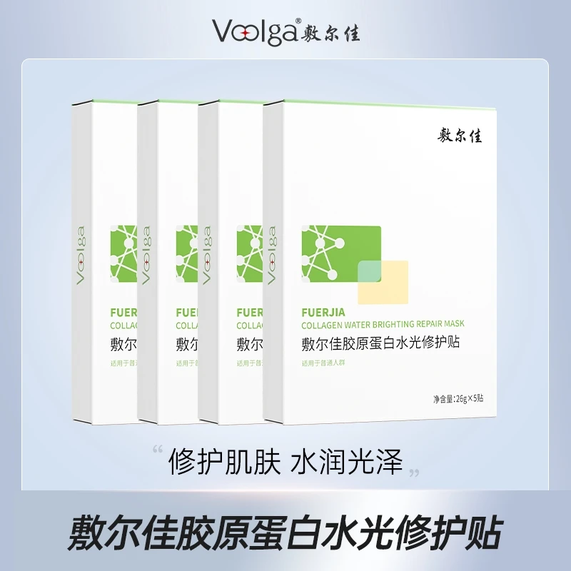 【交个朋友专属】敷尔佳-胶原蛋白水光修护贴面膜保湿bp