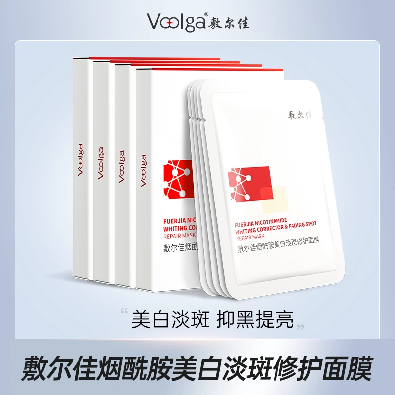 【交个朋友专属】敷尔佳-烟酰胺美白淡斑修护面膜