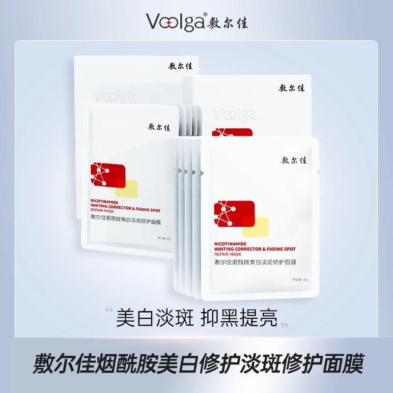 敷尔佳-烟酰胺美白淡斑修护面膜j