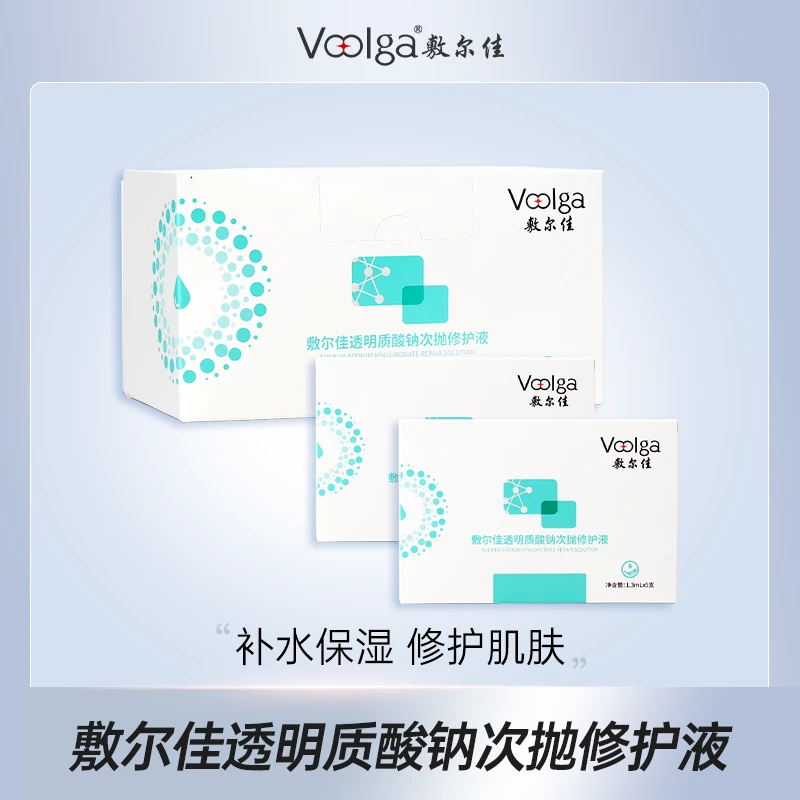 敷尔佳-透明质酸钠次抛修护液保湿面部精华液
