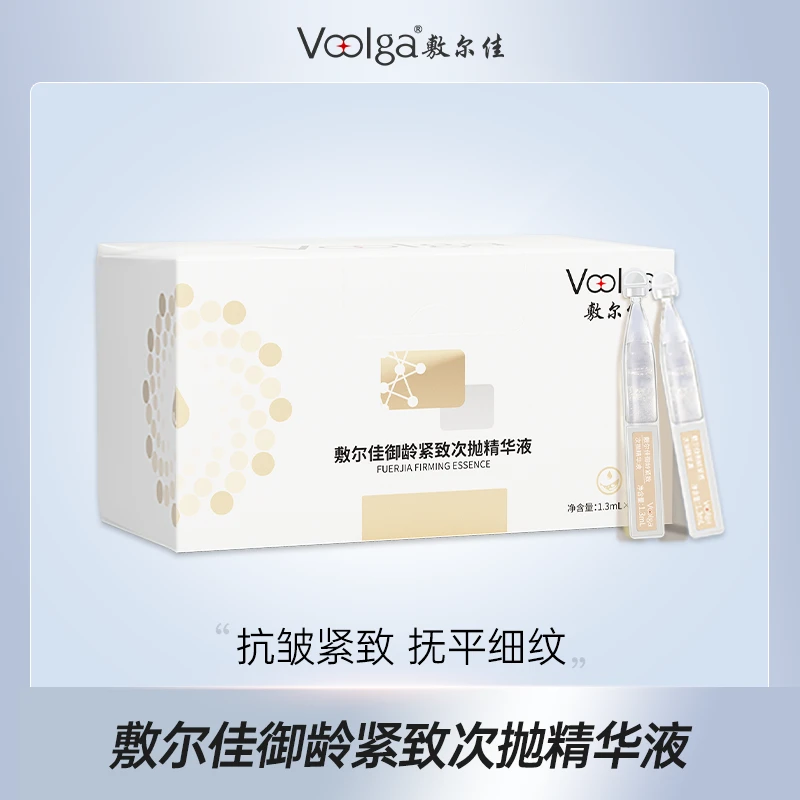 敷尔佳-御龄紧致次抛精华液抗皱紧致次抛精华