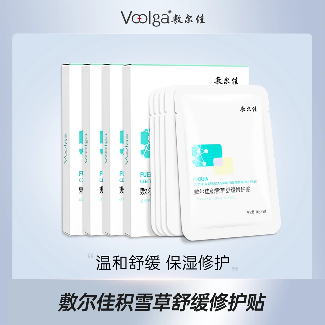 敷尔佳-积雪草舒缓修护贴保湿 舒缓修护面膜j