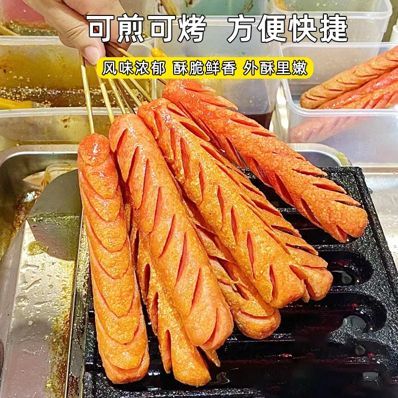网红淀粉肠路边摊黄金脆皮烤香肠香煎油炸烤火腿肠面肠烧烤食浓香