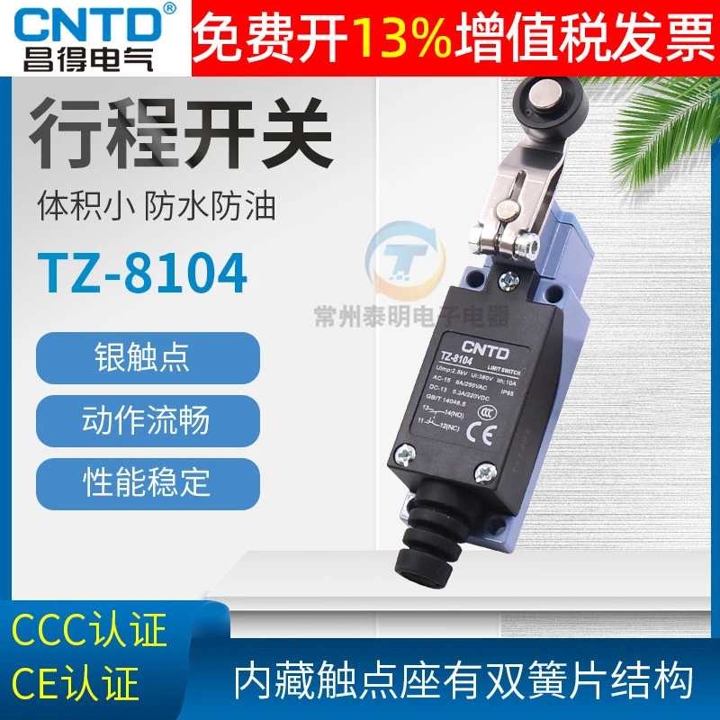 CNTD昌得ME微动开关限位器TZ自复位8104行程开关带轮摆动220v