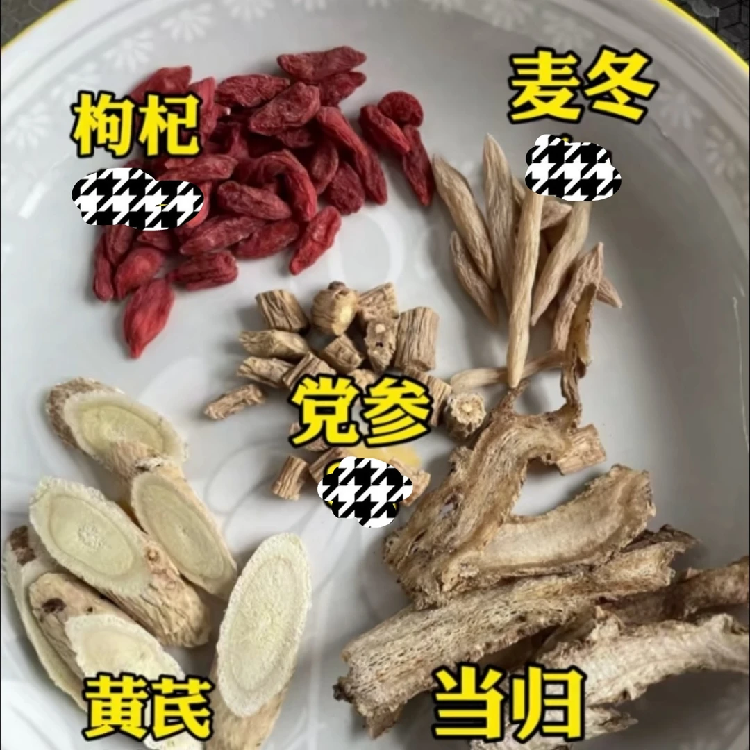 精选黄芪党参枸杞麦冬当归甘肃岷县原产地直发营养切片