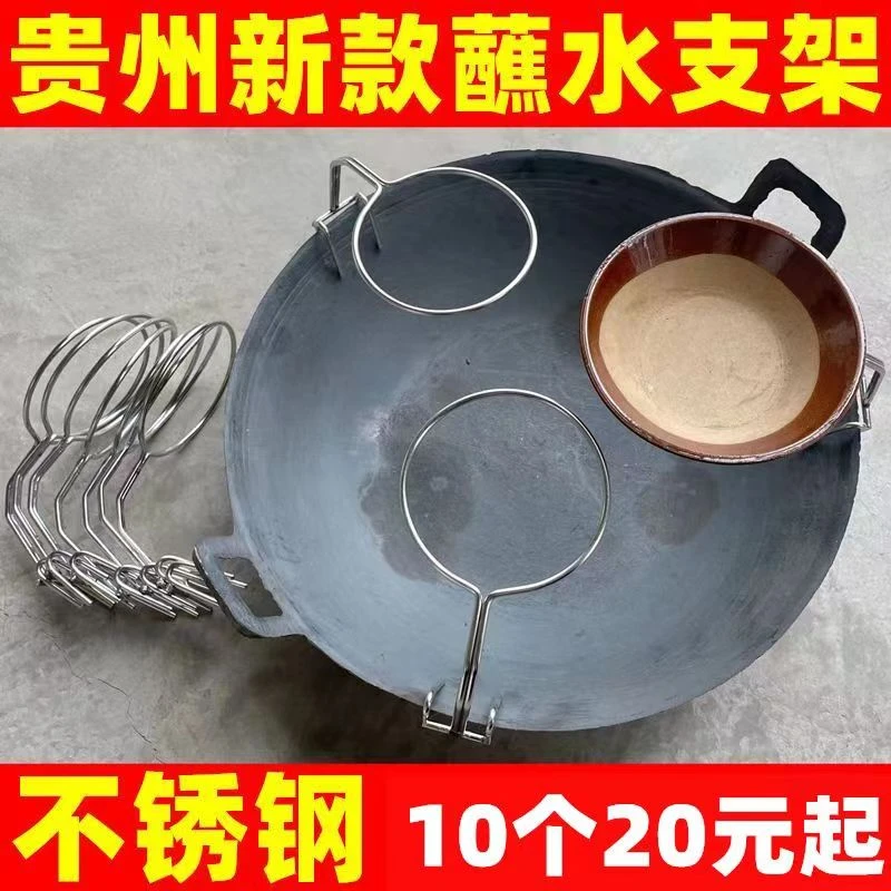 贵州蘸水碗架锅边蘸水盘支架新款贵州蘸料碗架蘸料架烙锅架锅边架