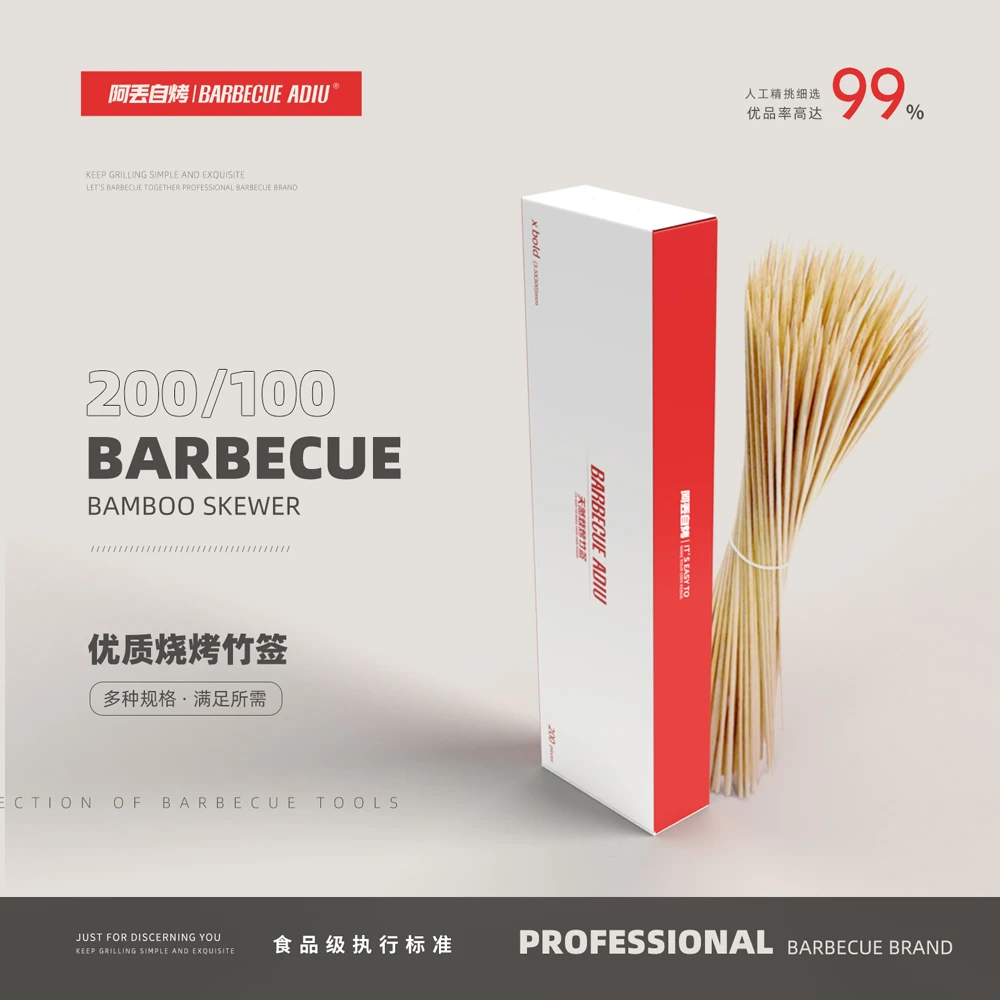 【阿丢食品级烧烤竹签】一次性家用手工加粗天然优质竹签子用具