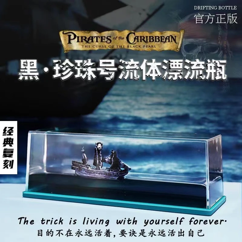 游轮流体漂流瓶永不沉没桌面摆件解压装饰泰坦尼克号网红游轮摆件