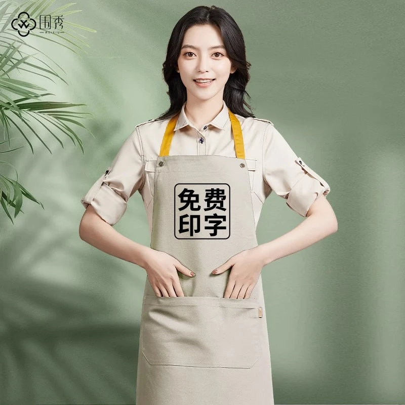 帆布围裙定制logo印字餐饮专用画画室美甲奶茶店工作服女订做新款
