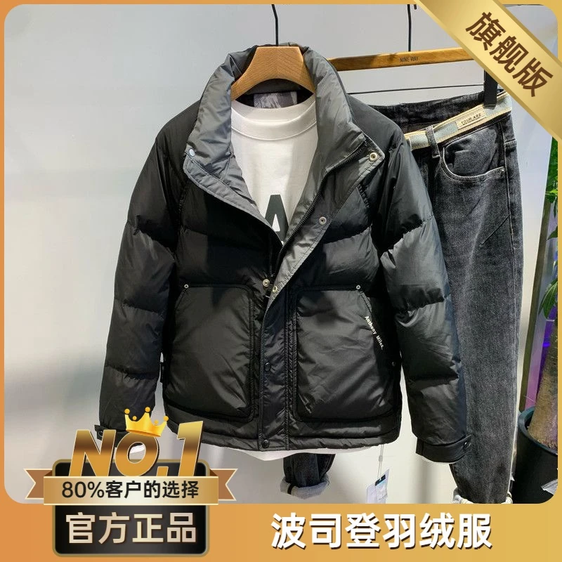 波司澄冬季男士羽绒服2023新款潮男加厚工装立领短款白鸭绒羽绒衣