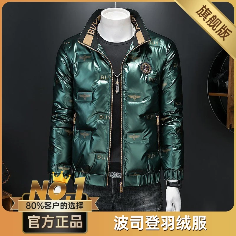 波司澄冬季保暖羽绒服男韩版潮流时尚亮面潮男士羽绒服轻薄白鸭绒