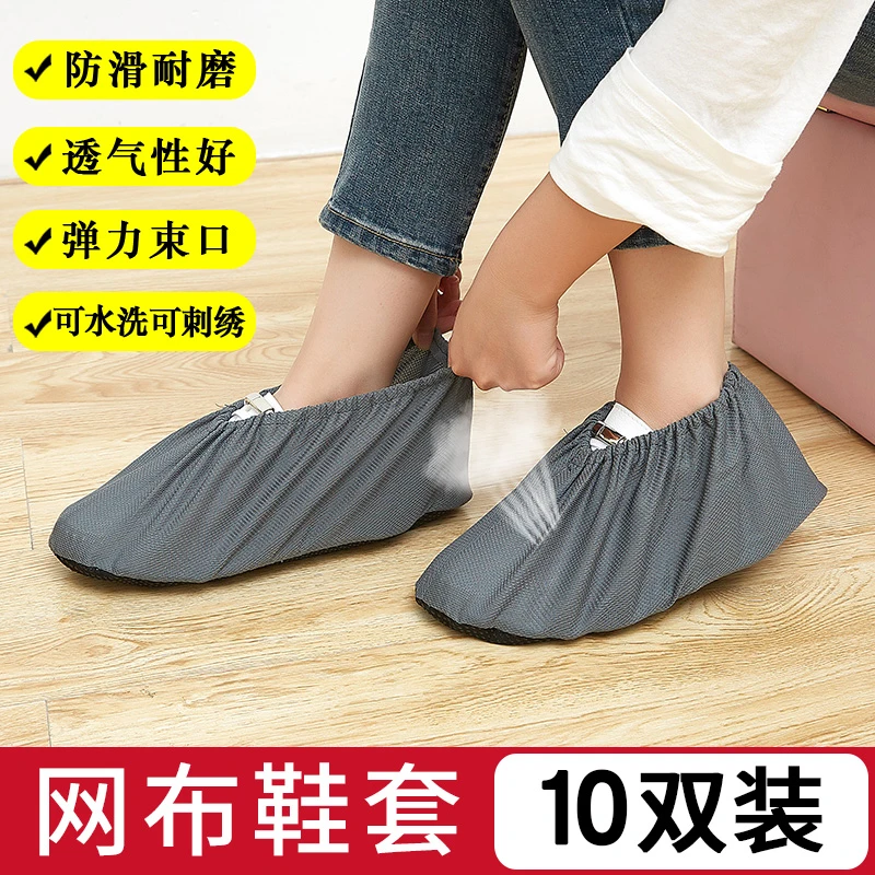 10双网布鞋套家用室内可反复使用加厚防滑耐磨布脚套学生绒布儿童