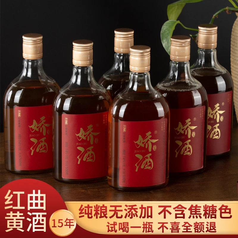 娇酒15年红曲黄酒无焦糖色古法手工纯粮食酿造月子酒青红酒礼盒装