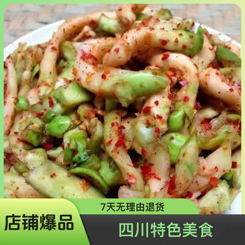 四川麻辣菱角菜青菜头香脆宜宾大头菜丝自制儿菜榨菜 菱角菜包邮