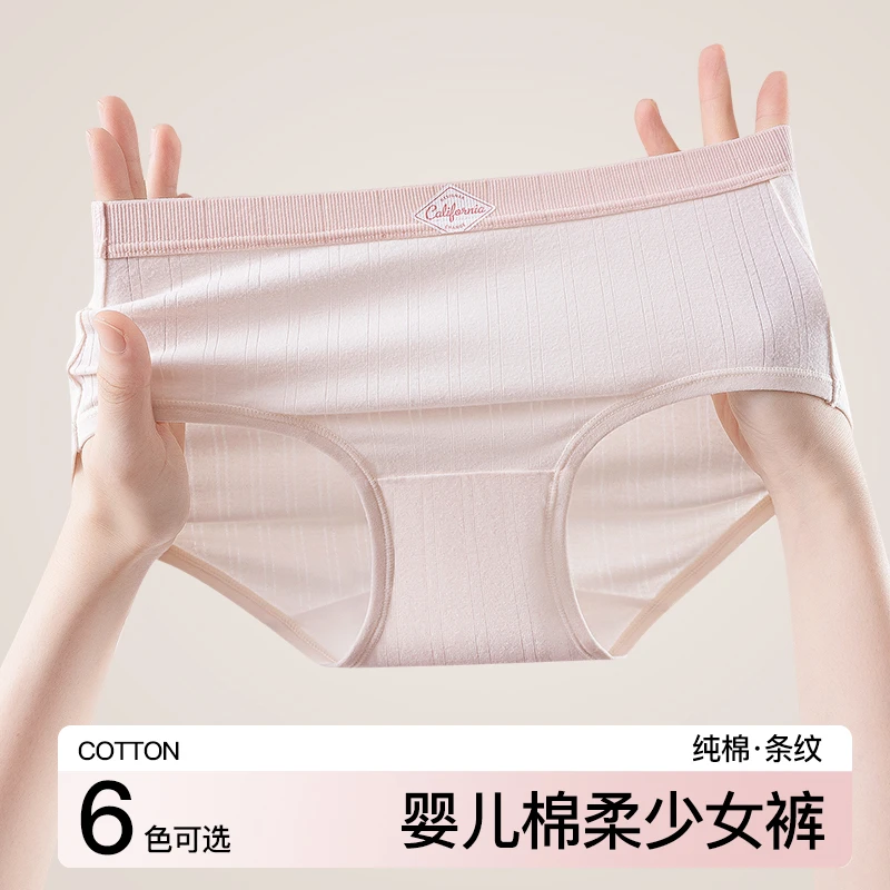 2024新款少女生可爱日系三角短裤头女士内裤无痕长绒棉抗菌7A中腰
