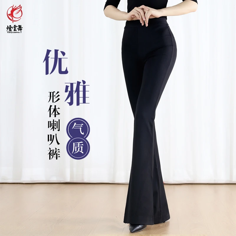 【老师精选】春夏百搭显瘦修身显瘦形体裤喇叭裤长裤微喇气质裤