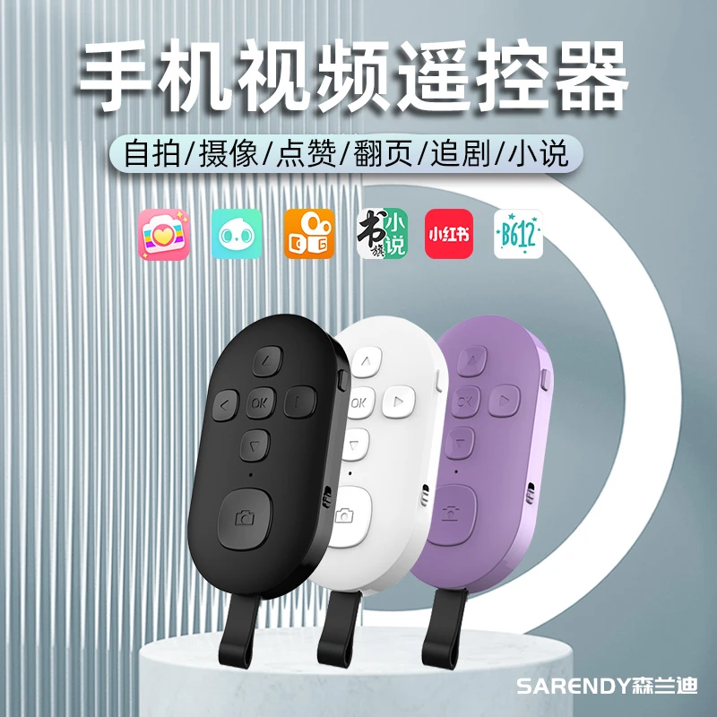 多功能蓝牙遥控器新款7键原相机一键拍照看抖音拍视频划小说翻页