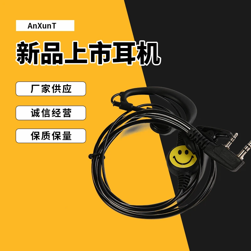 对讲机耳机K头耳机