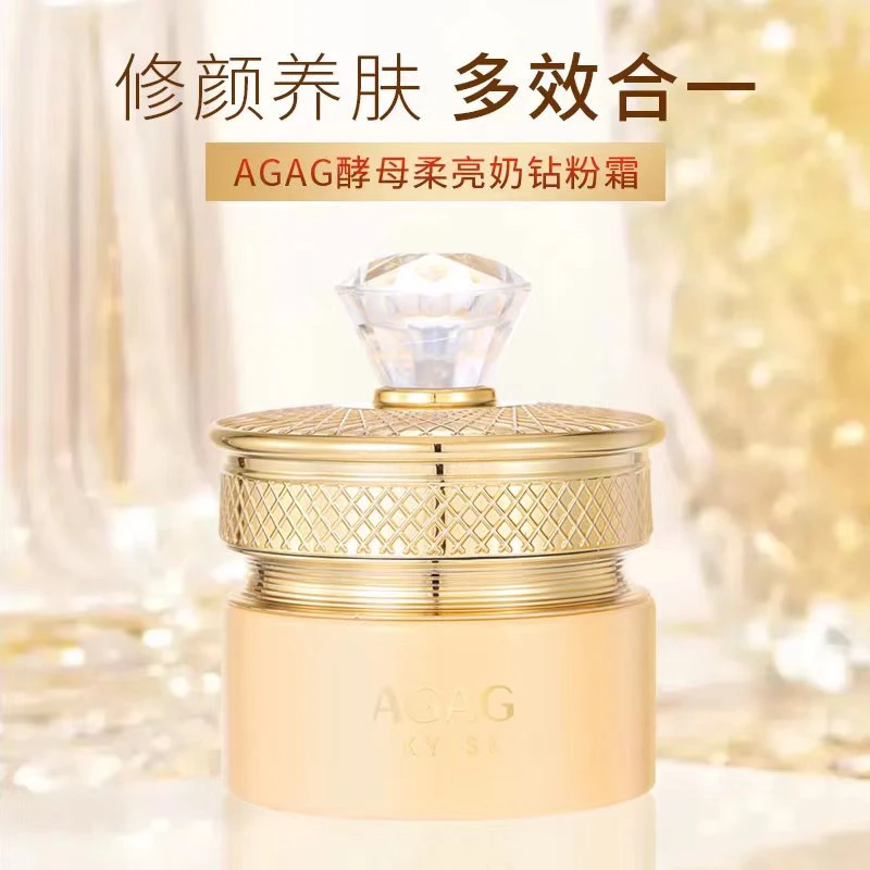 AGAG酵母柔亮奶钻粉霜润肤奶芙素颜霜防水防汗不卡粉养肤服帖持妆