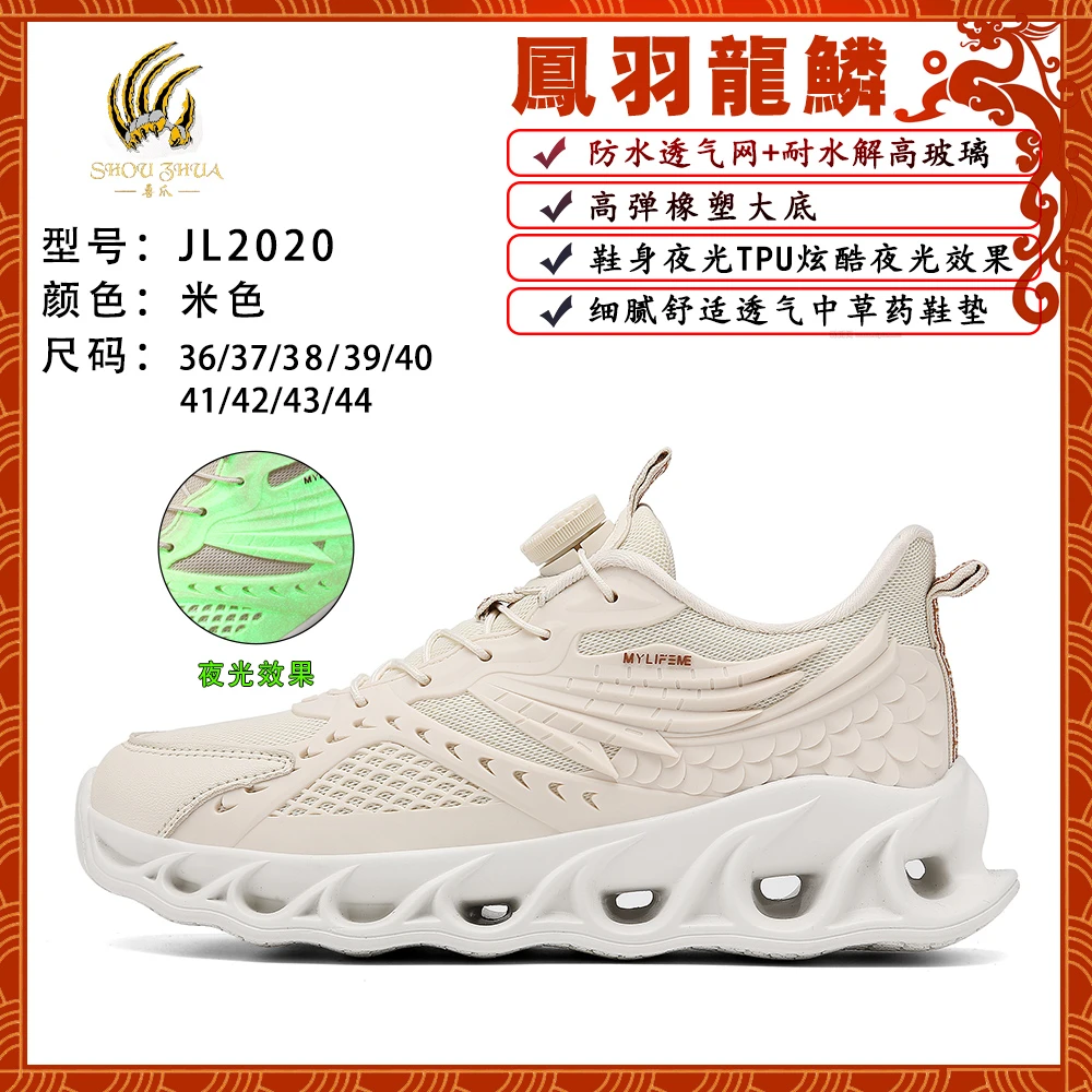 2023新款龙鳞凤羽机甲旋转纽扣男女运动休闲JL2020网面百搭潮鞋