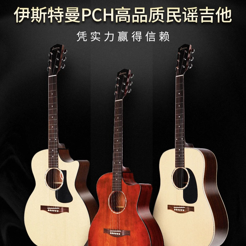 Eastman伊斯特曼吉他木 PCH1 初学面单单板学生男女民谣