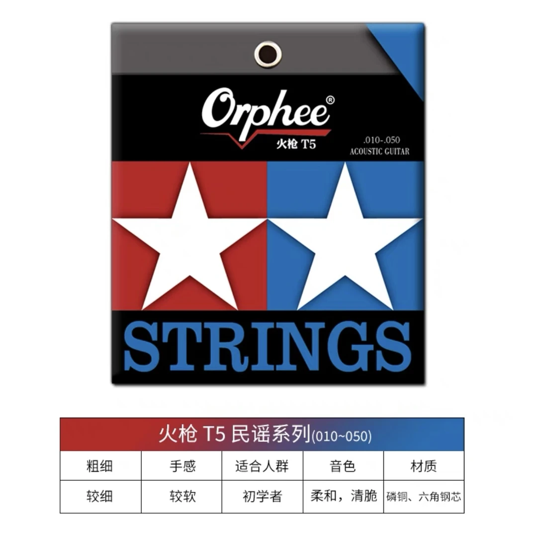 Orphee奥路菲琴弦配件火枪镀膜民谣吉他弦木吉他弦线全套热销