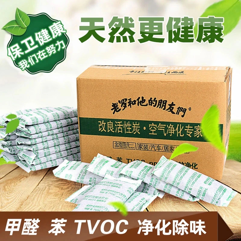 竹炭活性包除味除甲醛新房去异味防潮空气净化母婴适用室内炭包