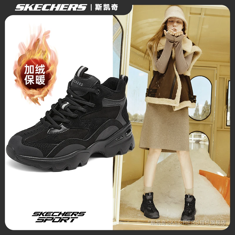 【高帮女鞋】斯凯奇秋冬款时尚休闲鞋厚底增高运动鞋加绒保暖短靴子