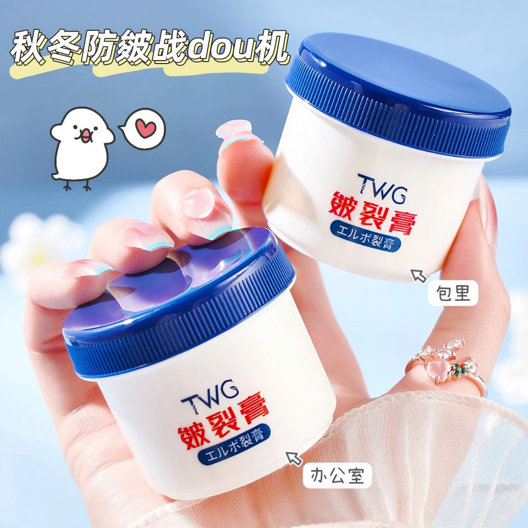 皴裂膏脚后跟干裂舒缓霜皲裂膏龟裂脚裂膏裂手足干裂护理补水润护