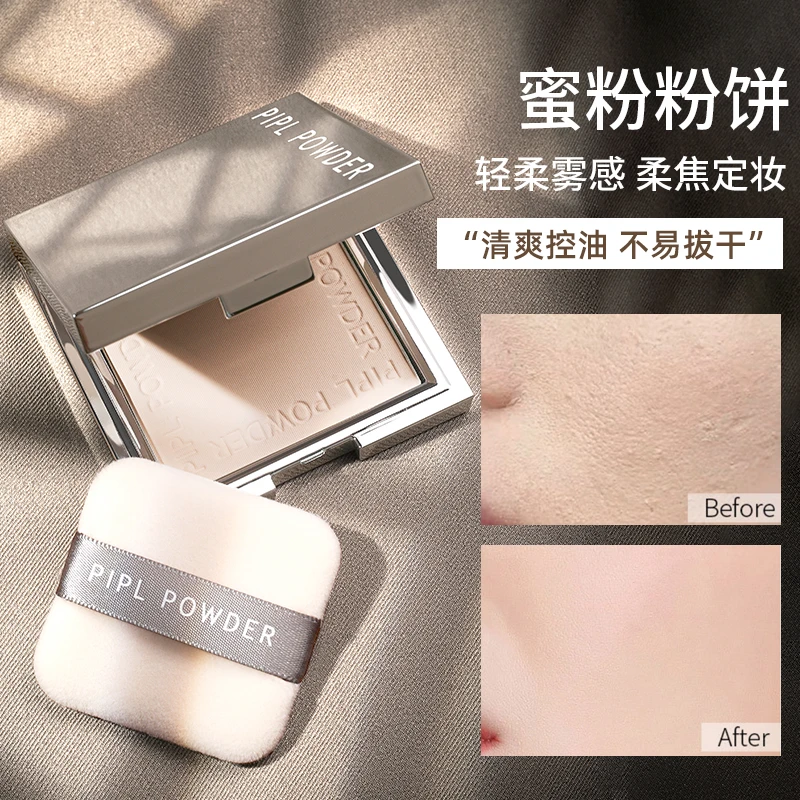 PIPL小银盒粉饼控油遮瑕干湿两用油皮干粉定妆散粉粉质细腻学生党