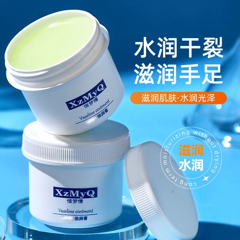 倍润膏脚后跟干裂滋润霜护手脚防干防裂防冻手足皴裂膏水润女士