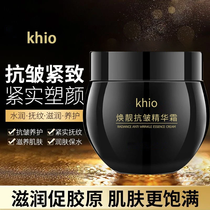 khio小黑瓶焕靓颜面霜补水保湿霜抗皱紧致淡化细纹提亮玻色因面霜