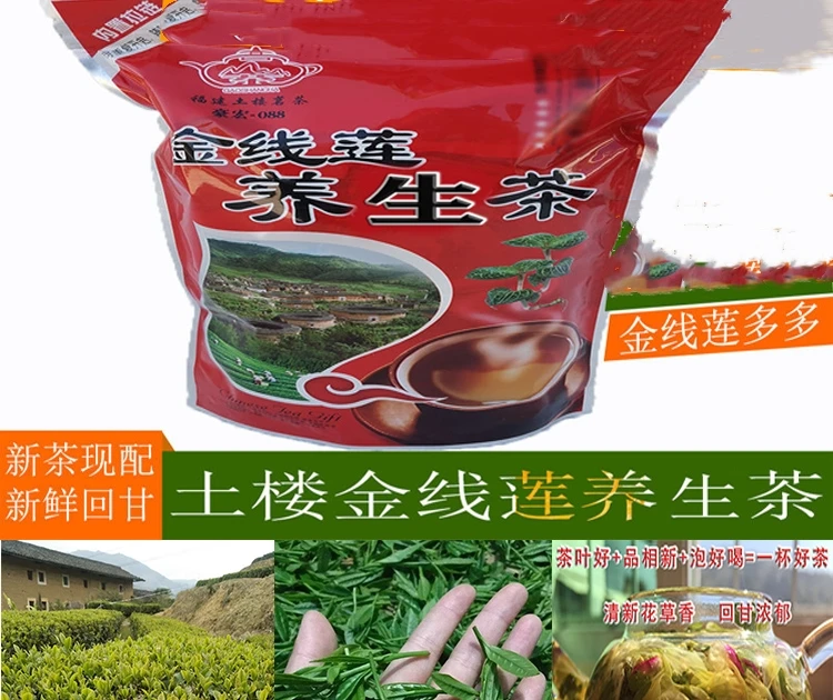 金线莲养生茶益肝男女熬夜福建土楼茶包泡袋花茶正宗清新茶香耐泡